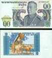 *10 Kip Laos 1974, P15a UNC *10 Kip Laos 1974, P15a UNC