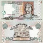 *1 Hryvna Ukrajina 1995, P108b UNC