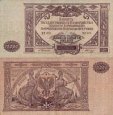 *10000 Rublov Russia 1919, Južné armádne velenie S425a AU *10000 Rublov Russia 1919, Južné armádne velenie S425a AU