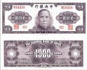 *1000 Yuan Čína 1945, P290 AU