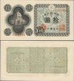 *10 Jenov (Yen) Japonsko 1946, P87 UNC *10 Jenov (Yen) Japonsko 1946, P87 UNC