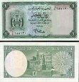 *1 Rial Jemenská arabská republika 1964-1967, P1 UNC