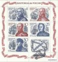 Známky ZSSR 1987 Námorní velitelia, razítkovaný blok známok