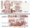 *200 Rubľov Podnestersko 2004-12, P40 UNC *200 Rubľov Podnestersko 2004-12, P40 UNC