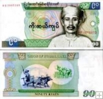 *90 Kyatov Burma 1987, P66 AU/UNC
