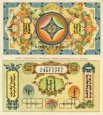 25 dolárov Mongolsko 1921 SPECIMEN P6s, REPLIKA 25 dolárov Mongolsko 1921 SPECIMEN P6s, REPLIKA