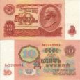 10 Rublů Sovětský svaz (ZSSR) 1961, P233 UNC 10 Rublů Sovětský svaz (ZSSR) 1961, P233 UNC
