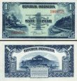 *1 Rupia Indonézia 1951, P38 AU/UNC