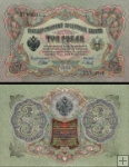 *3 Ruble Rusko 1905, P9c UNC