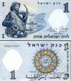 *1 Lira Izrael 1958 P30 UNC, Walks of Life - Fisherman *1 Lira Izrael 1958 P30 UNC, Walks of Life - Fisherman