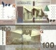*100 Libier Sudán 2019, P77a UNC *100 Libier Sudán 2019, P77a UNC