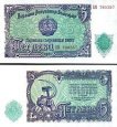 *5 bulharských leva Bulharsko 1951, P82 UNC *5 bulharských leva Bulharsko 1951, P82 UNC