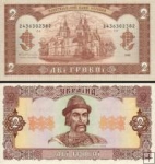 *2 Hrivny Ukrajina 1992, P104 UNC