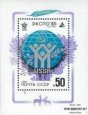 Známky ZSSR 1985 EXPO 85 razítkovaný hárček Známky ZSSR 1985 EXPO 85 razítkovaný hárček