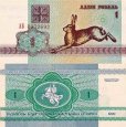 *1 Rubel Bielorusko 1992, P2 UNC *1 Rubel Bielorusko 1992, P2 UNC