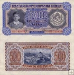*500 Leva Bulharsko 1943 P66a VF