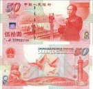 *50 Yuan Čínska ľudová republika 1999, P891 UNC pamätná