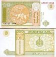 1 Tugrik Mongolsko 1993, P52 UNC 1 Tugrik Mongolsko 1993, P52 UNC