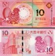 *10 patacas Macao 2017, Rok kohúta UNC P88B, B.N.U. *10 patacas Macao 2017, Rok kohúta UNC P88B, B.N.U.