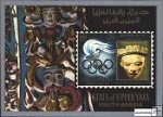 Známky Aden Up. Jafa 1967 Umenie a olympiáda hárček MNH