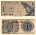 *1 Sen Indonézia 1964, P90 UNC