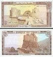*25 Livres Libanon 1983, P64c UNC *25 Livres Libanon 1983, P64c UNC