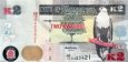 *2 Kwacha Zambia 2012-14, P49 UNC *2 Kwacha Zambia 2012-14, P49 UNC