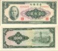 *100 Yuan Taiwan 1964, P1977 F *100 Yuan Taiwan 1964, P1977 F