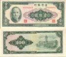 *100 Yuan Taiwan 1964, P1977 F