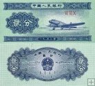 *2 Fen Čínska ľudová republika 1953 (lietadlo), P861 UNC