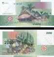 *2000 Frankov Komory 2005-2020, P17 UNC *2000 Frankov Komory 2005-2020, P17 UNC