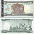 *50 Nakfa Eritrea 1997, P5 UNC *50 Nakfa Eritrea 1997, P5 UNC
