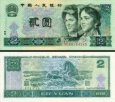 *2 Yuan Čínska ľudová republika 1990, P885b UNC *2 Yuan Čínska ľudová republika 1990, P885b UNC