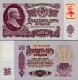 *25 Rublov Podnestersko 1994 kolok, P3 UNC *25 Rublov Podnestersko 1994 kolok, P3 UNC