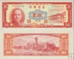 *10 Yuan Taiwan 1960, P1970 AU