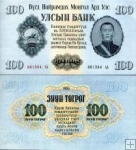 *100 Tugrik Mongolsko 1955, P34 AU/UNC