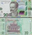 *20 Hriven Ukrajina 2016, P128 UNC *20 Hriven Ukrajina 2016, P128 UNC