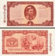*10 Kyatov Burma 1965, P54 AU *10 Kyatov Burma 1965, P54 AU