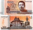 100 Rielov Kambodža 2014, P65 UNC