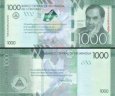 *1000 Córdobas Nikaragua 2016, P216 UNC *1000 Córdobas Nikaragua 2016, P216 UNC
