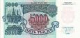 *5000 Rublu Rusko 1992, P252a UNC *5000 Rublu Rusko 1992, P252a UNC