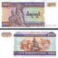 *500 Kyats Myanmar 1994, P76 UNC *500 Kyats Myanmar 1994, P76 UNC