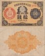 *10 Sen Japonsko 1917-21 P46 UNC