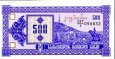 *500 Laris Gruzínsko 1993, P29 UNC *500 Laris Gruzínsko 1993, P29 UNC