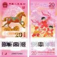 *20 Yuanov Čínska ľudová republika 2026 Rok Koňa P922 polymer