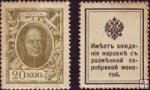 *20 Kopejok Rusko 1915, P23 UNC