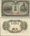 *5 jenov Japonsko 1943, P50a AU