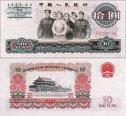 *10 Yuan Čína 1965, P879b UNC