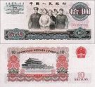 *10 Yuan Čína 1965, P879b UNC