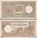 *100 srbských dinárov Srbsko 1943, P33 VF